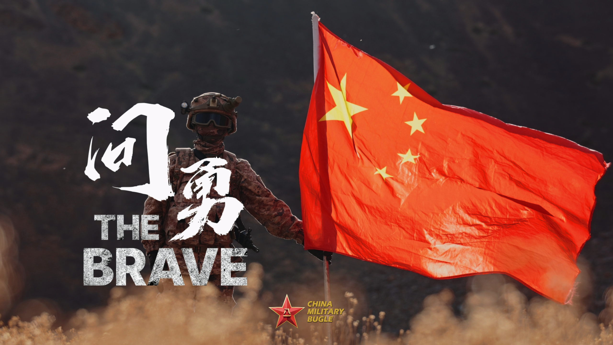 Honoring the Courageous Defenders of the Nation