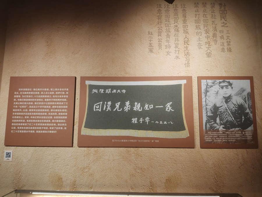 Henan Museum Commemorates the 90th Anniversary of the Long March Through a Tribute Exhibition to the 25th Red Army